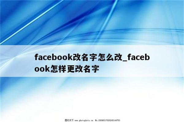 facebook-facebook-facebook-appid