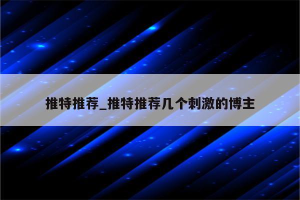 领先的网络推广方案，专业SEO公司助力企业腾飞 (领先的网络推广方式)