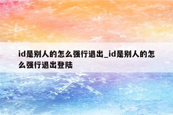 深入了解IDC：数据中心的定义、功能及其在现代社会的重要性(深入了解inter前缀的含义及用法)